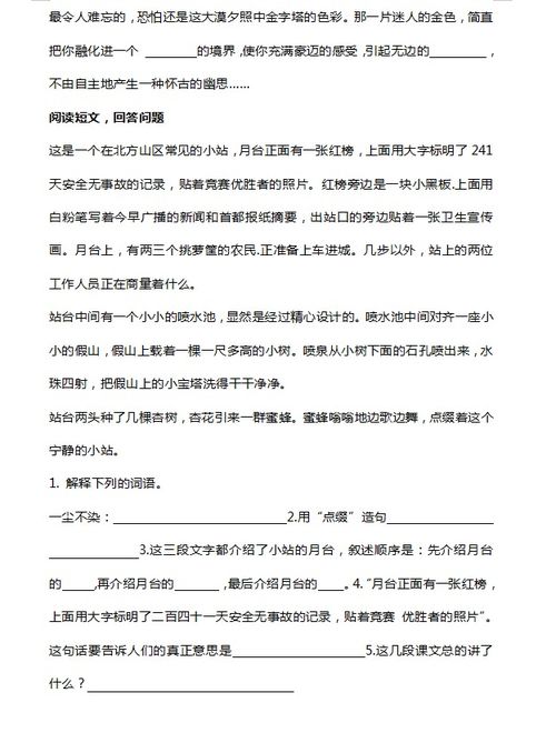 五級下冊基礎知識卷