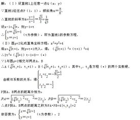 參數(shù)方程與極坐標(biāo)方程基礎(chǔ)知識點