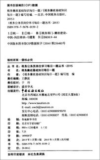 稅務(wù)基礎(chǔ)知識(shí)題