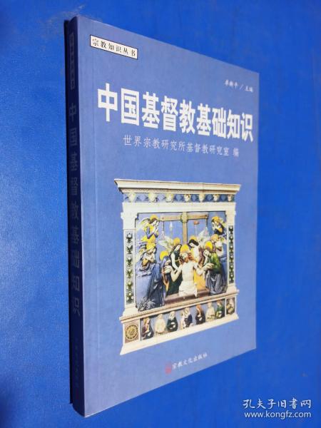 基督教,填空,基礎(chǔ)知識