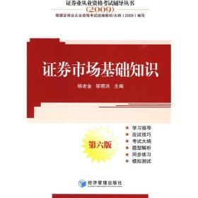 證券市場(chǎng)基礎知識應該大量做題嗎