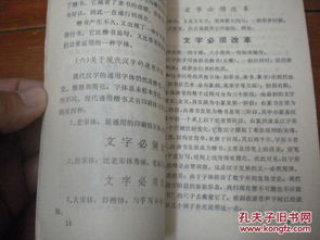 漢字,字型,基礎知識