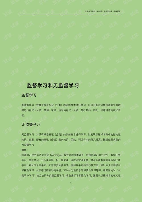 基礎知識,面試,考研,機械