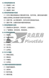計算機基礎知識點總結(jié)函數(shù)