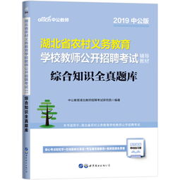 高校教師考試基礎知識