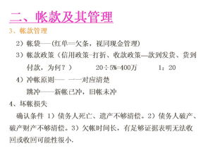 管理人員,基礎知識,具備,財務