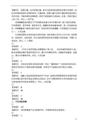 教師招聘里的公共基礎(chǔ)知識(shí)是什么題,公共基礎(chǔ)知識(shí)是什么題型,公共基礎(chǔ)知識(shí)a類(lèi)是什么