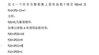 數據結構基礎數學知識