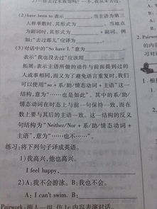 英語(yǔ)八級下模塊基礎知識過(guò)關(guān)九