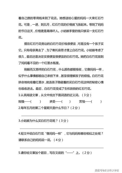 語(yǔ)文期末考試題基礎知識