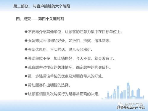 內勤,基礎知識,銷(xiāo)售,大全