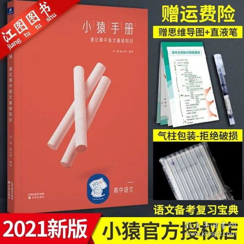 高中語(yǔ)文基礎(chǔ)知識(shí)及考點(diǎn)突破,卓越備考:高中語(yǔ)文基礎(chǔ)知識(shí)書(shū)籍,高中語(yǔ)文基礎(chǔ)知識(shí)匯總