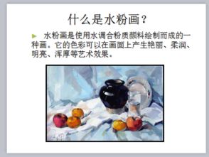 水粉構圖基礎入門知識,水粉基礎理論知識,水粉基礎調色知識