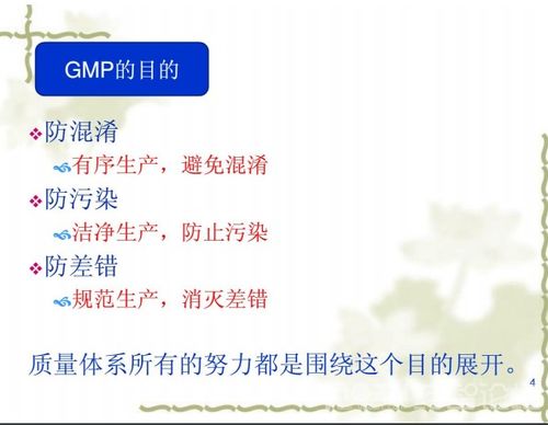 藥品基礎知識管理制度的培訓
