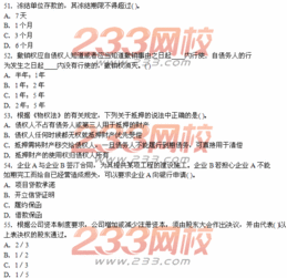 基礎知識,從業(yè),銀行