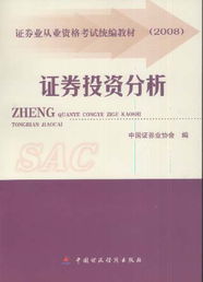 證券市場(chǎng)基礎知識考什么書(shū)