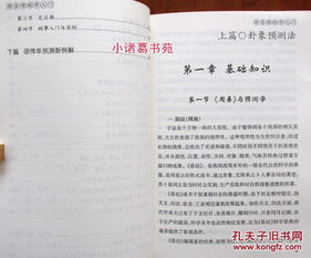 基礎知識,預測