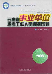 云南大學(xué)公共基礎(chǔ)知識(shí)