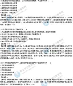 經(jīng)濟基礎知識模擬試卷答案