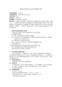 中職美育基礎知識教學(xué)大綱