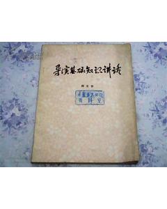 導演基礎理論知識