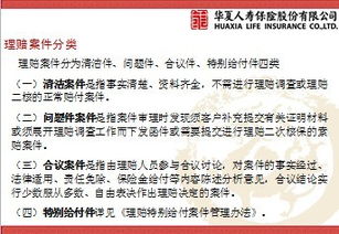 中保查勘理賠初級基礎知識