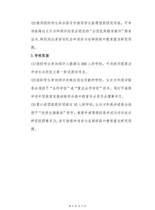 第三屆,中學(xué)生,基礎知識