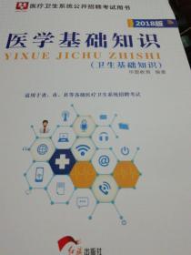 崗位醫學(xué)專(zhuān)業(yè)基礎知識是指什么,崗位醫學(xué)專(zhuān)業(yè)基礎知識包括,護理崗位醫學(xué)專(zhuān)業(yè)基礎知識
