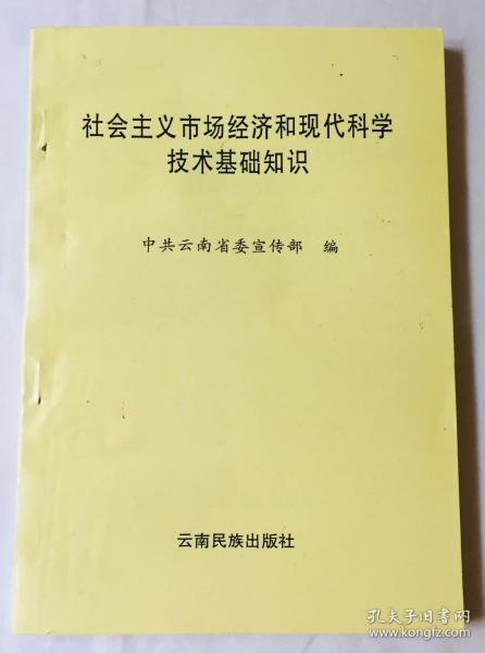 當今社會(huì )科技基礎知識