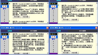 法律考計算機excel基礎知識