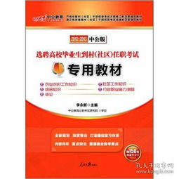 社區是國家的基礎知識