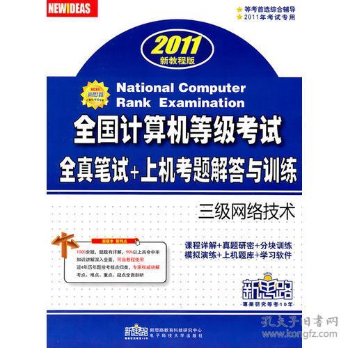 二級(jí)計(jì)算機(jī)公共基礎(chǔ)知識(shí),二級(jí)c語言公共基礎(chǔ)知識(shí),計(jì)算機(jī)二級(jí)公共基礎(chǔ)知識(shí)總結(jié)