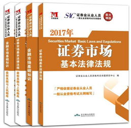 金融市場基礎(chǔ)知識和法律法規(guī)哪個難