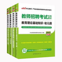教育理論基礎知識學(xué)前教育