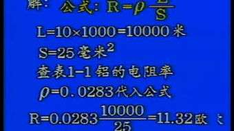 李麗英電工基礎知識電阻