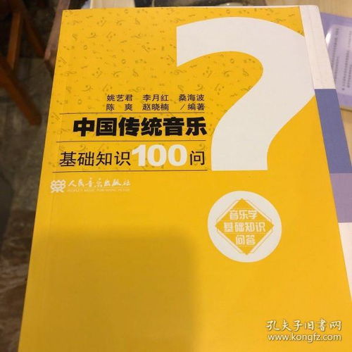 音樂(lè )史基礎知識問(wèn)答,音樂(lè )學(xué)基礎知識問(wèn)答,黨史基礎知識問(wèn)答