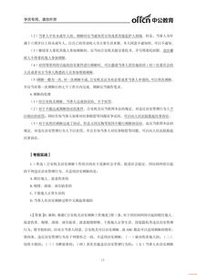 公安基礎知識重點(diǎn)個(gè)人總結