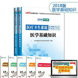 2018醫學(xué)基礎知識考點(diǎn)