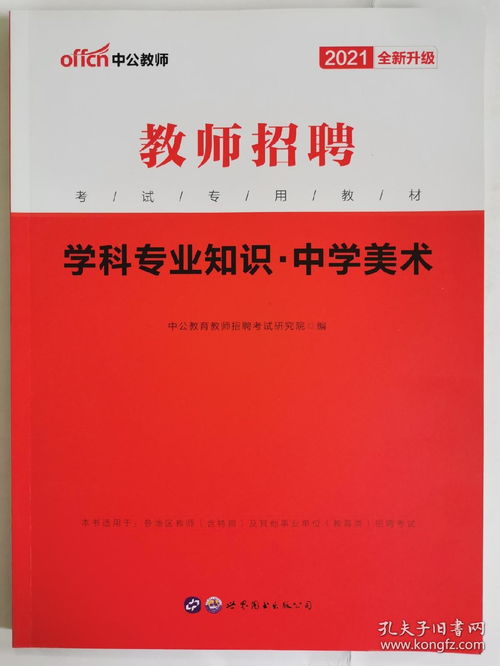 高中美術(shù)專(zhuān)業(yè)基礎知識題庫