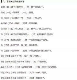 小學(xué)階段語(yǔ)文基礎知識,小學(xué)階段基礎知識積累,小學(xué)階段圓的基礎知識