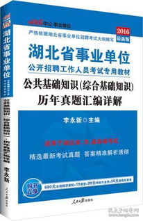 武漢市,基礎(chǔ)知識(shí)