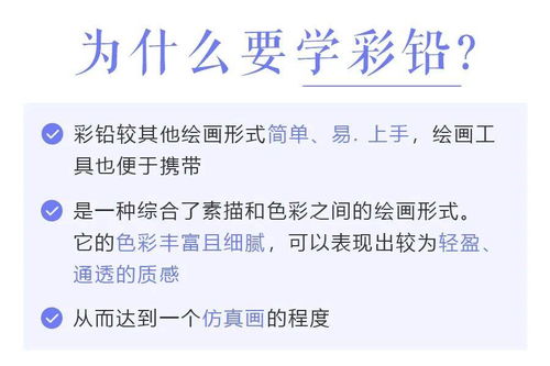 基礎彩鉛知識