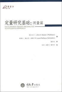 定量分析基礎知識測試卷