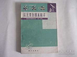 自然科學(xué),基礎知識,期末,試題