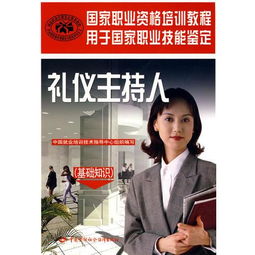 主持人培訓(xùn)基礎(chǔ)知識