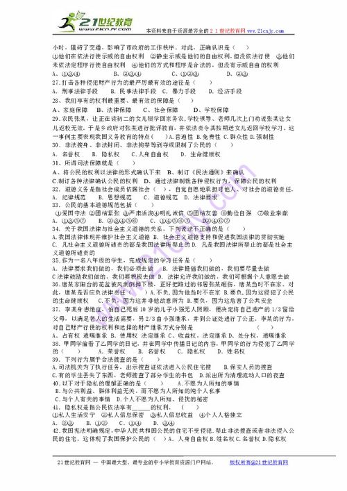 八級下語(yǔ)文基礎知識檢測