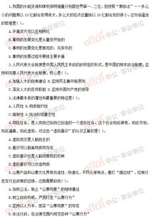 河南公共基礎知識分數占比,河南公共基礎知識考試題型,公共基礎知識分數分配