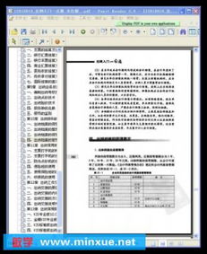 財務(wù)出納基礎知識入門(mén)