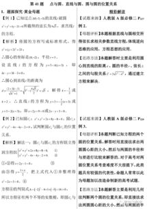 直線與圓的知識點(diǎn)總結(jié),直線與圓知識點(diǎn)歸納總結(jié),高中直線與圓的知識點(diǎn)總結(jié)