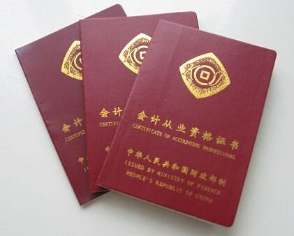 財務(wù)基礎知識要考什么證
